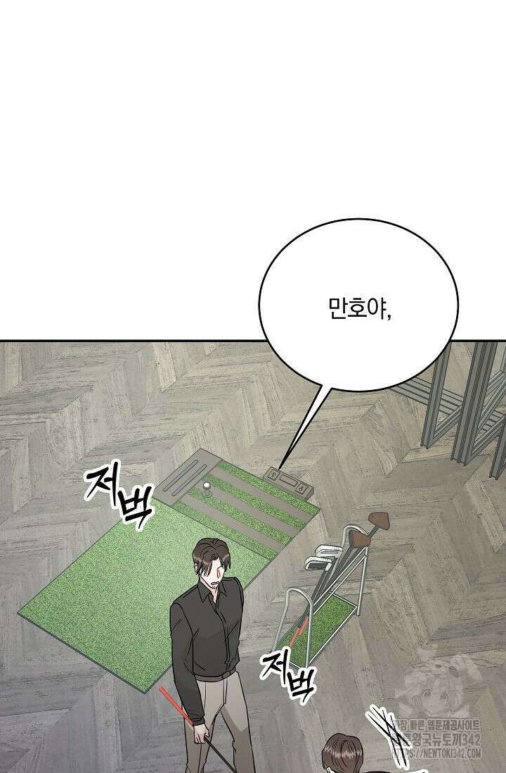 재혼 부부 50화 20