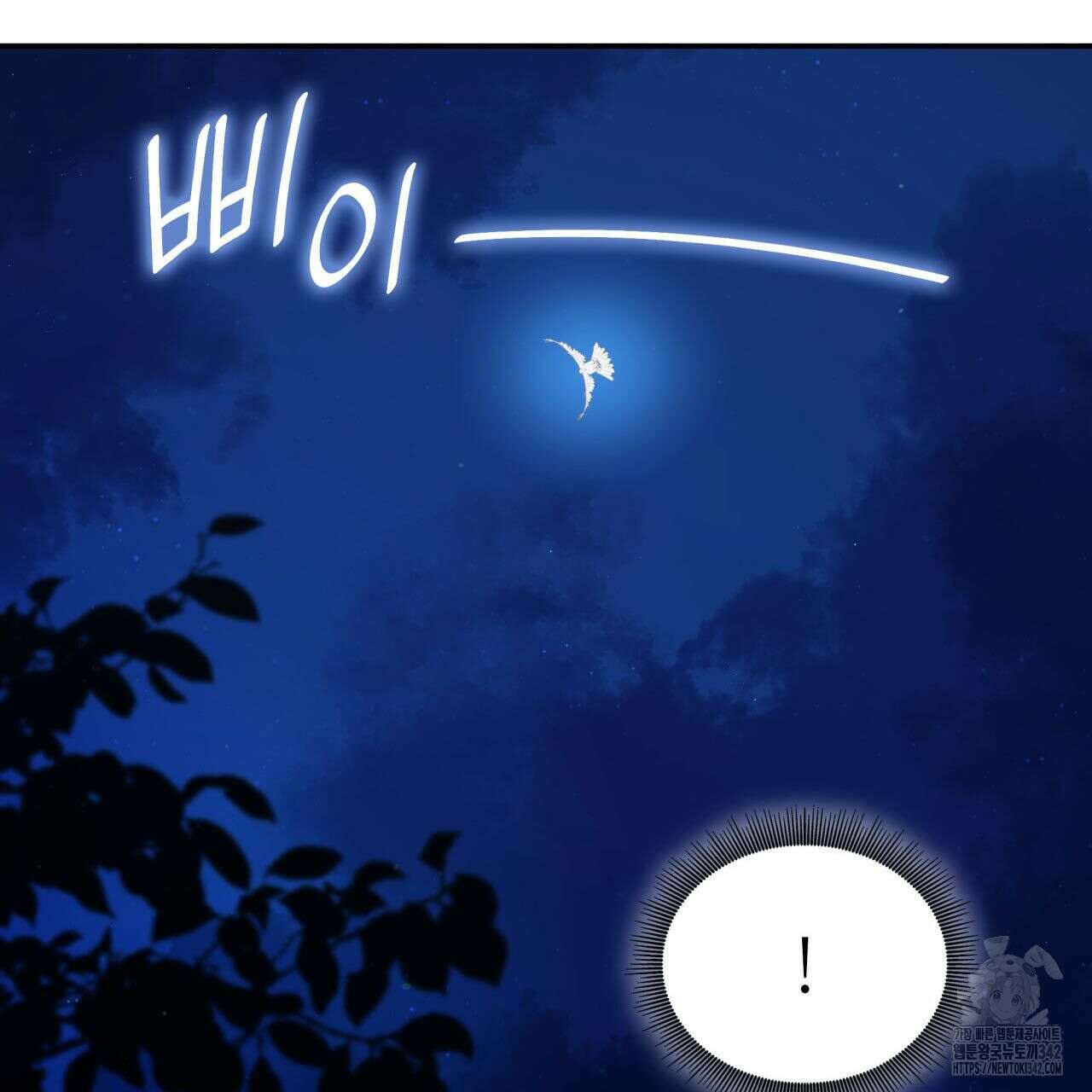 사랑받기 원하지 않는다 74화 9
