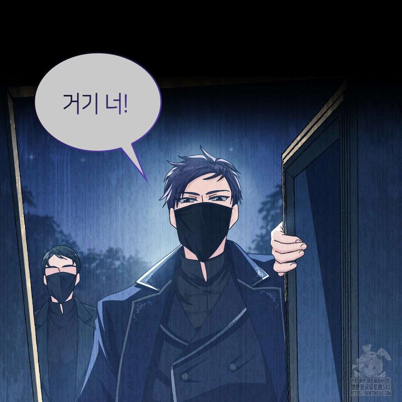 사랑받기 원하지 않는다 74화 15