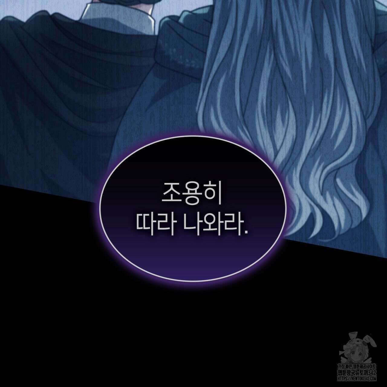 사랑받기 원하지 않는다 74화 18