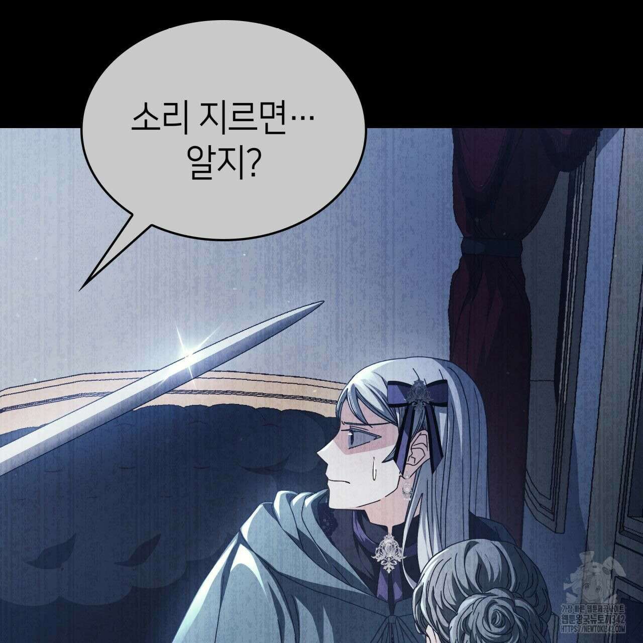 사랑받기 원하지 않는다 74화 22