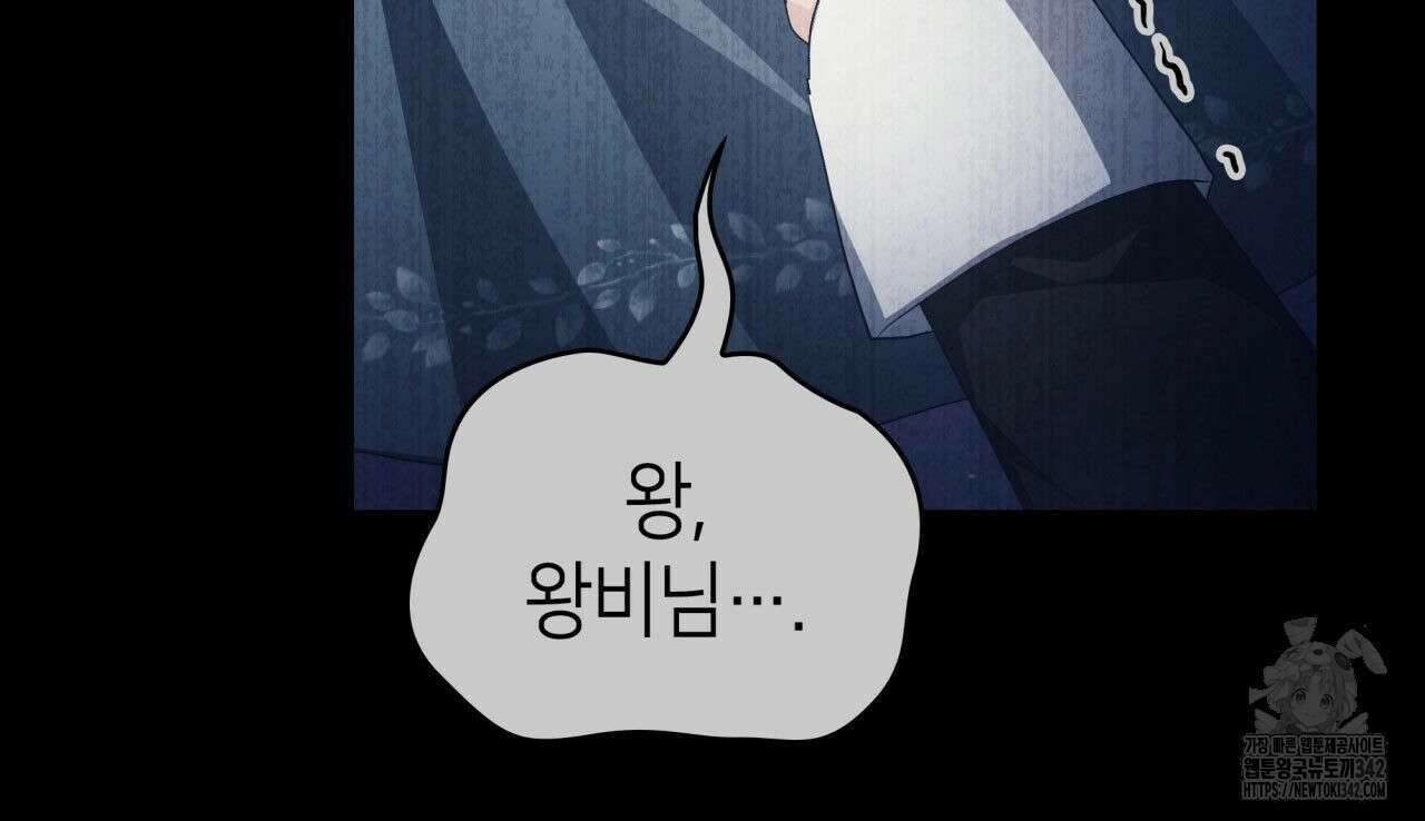 사랑받기 원하지 않는다 74화 28
