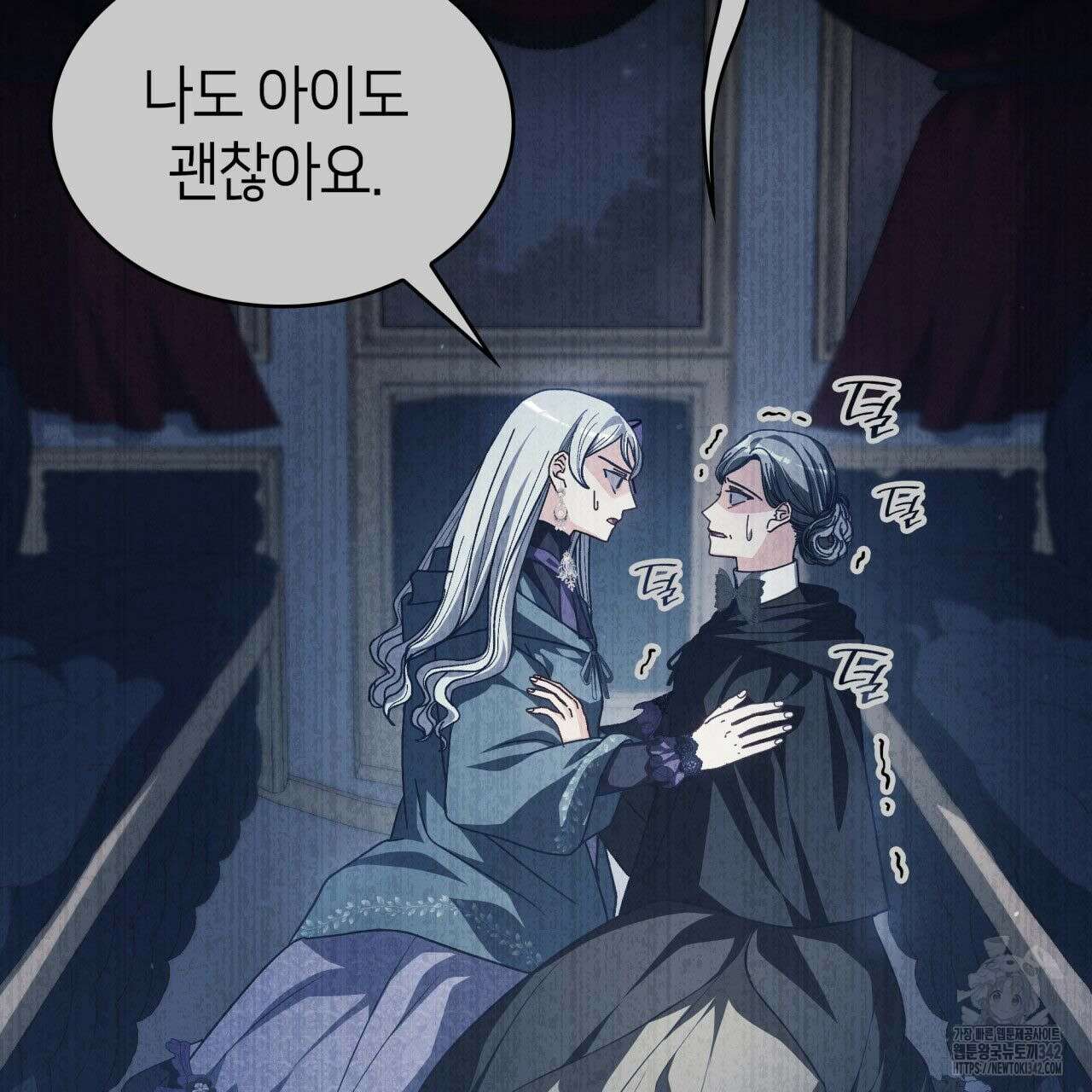 사랑받기 원하지 않는다 74화 30