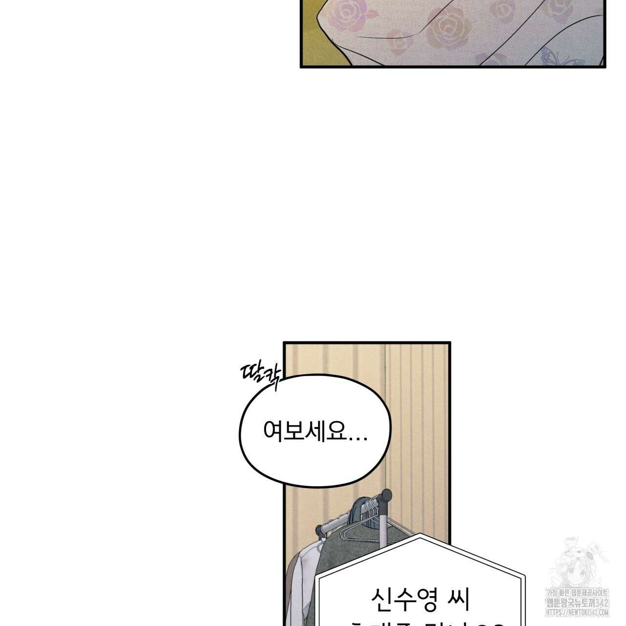 모호함의 언저리 68화 5