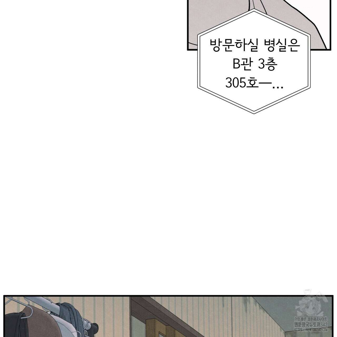 모호함의 언저리 68화 10