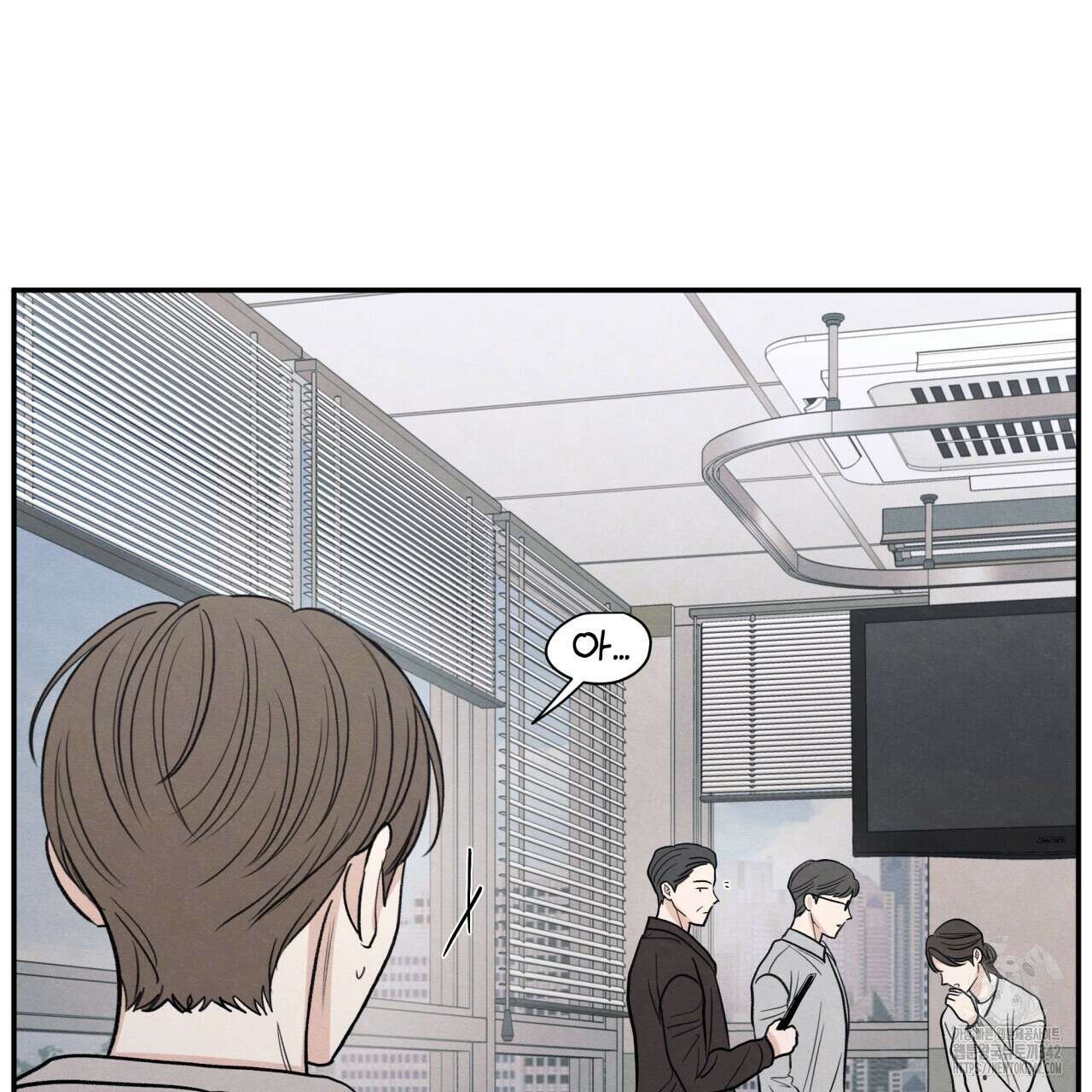 모호함의 언저리 68화 20