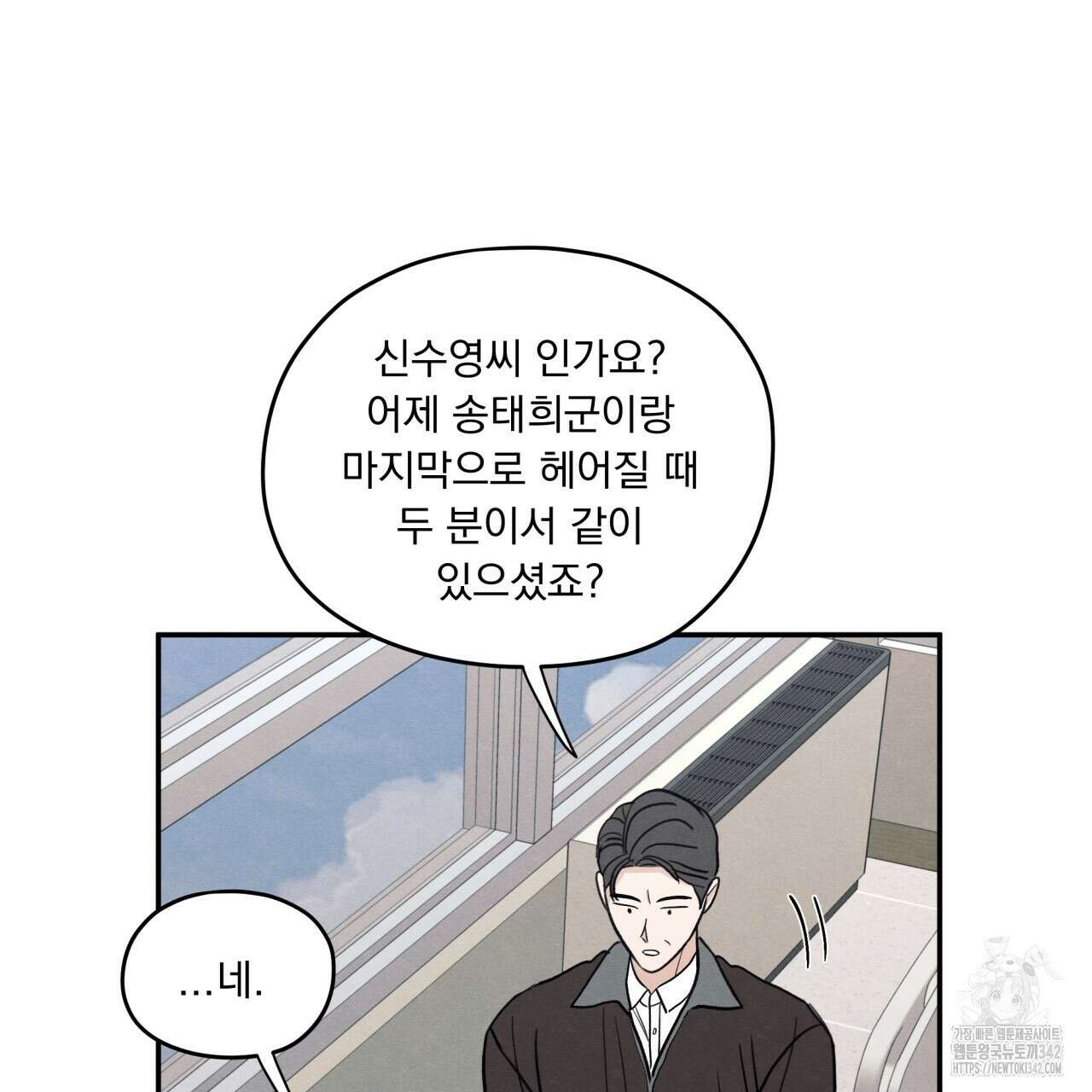 모호함의 언저리 68화 25