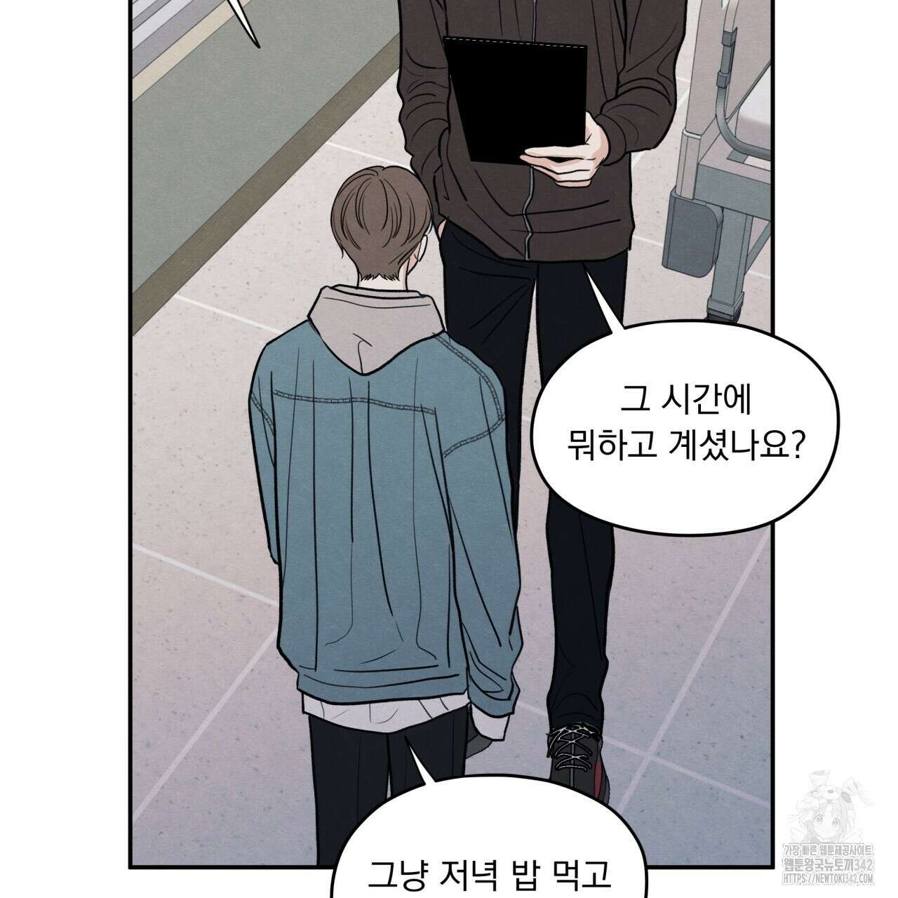 모호함의 언저리 68화 26