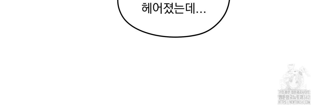 모호함의 언저리 68화 27