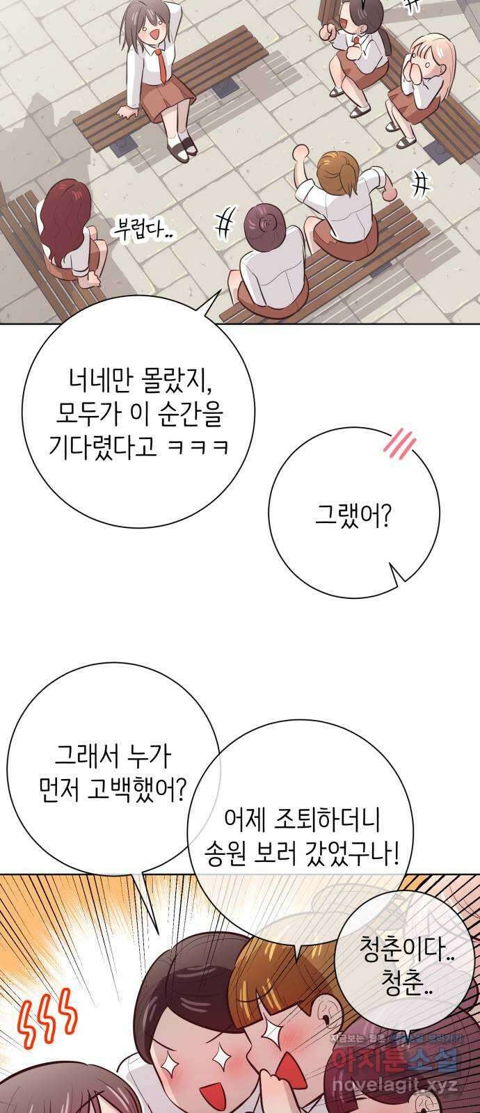 손 잡은 사이 44화 2