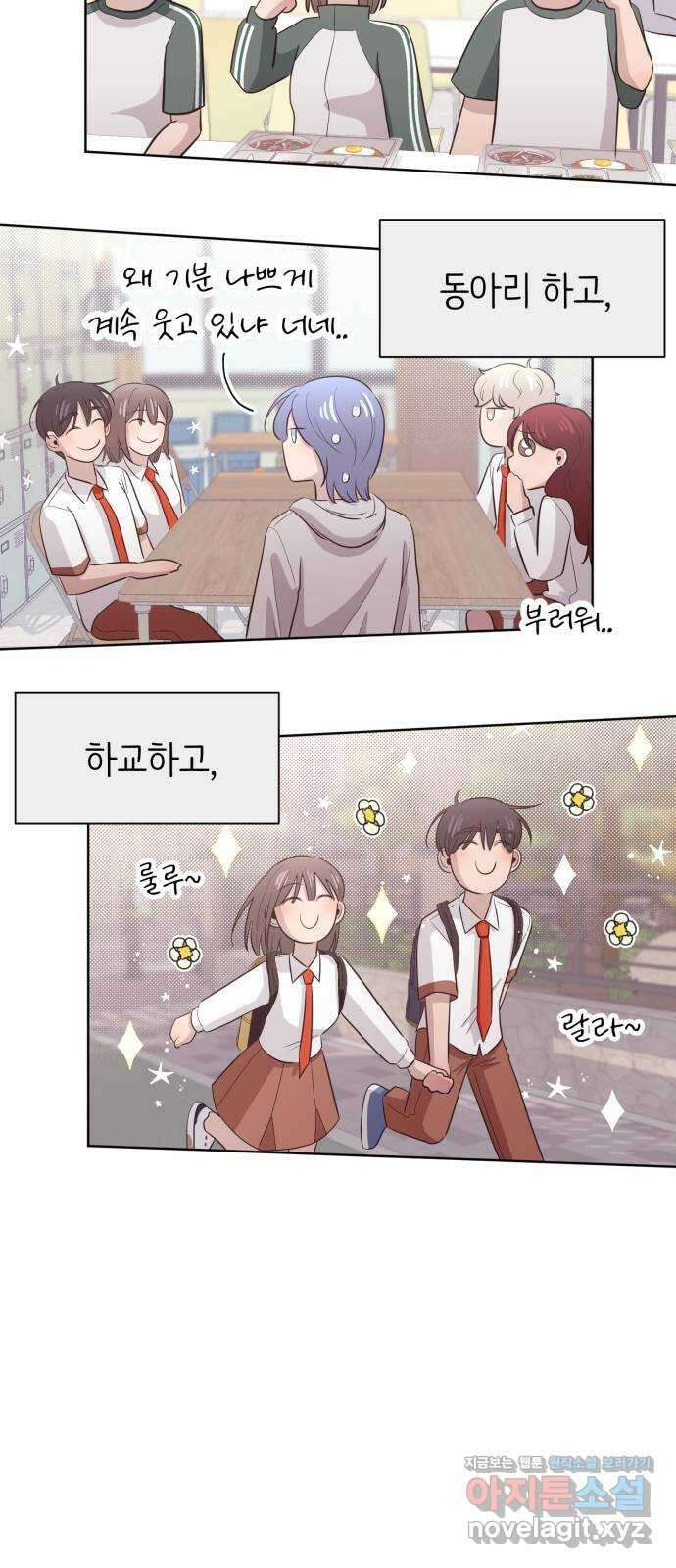 손 잡은 사이 44화 5