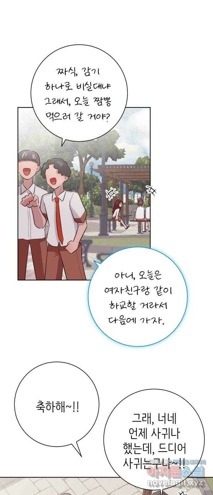 손 잡은 사이 44화 1