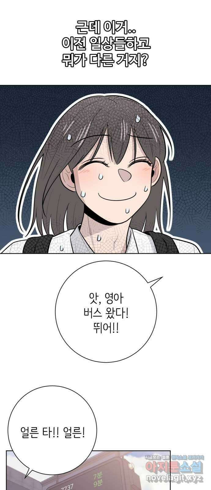 손 잡은 사이 44화 6