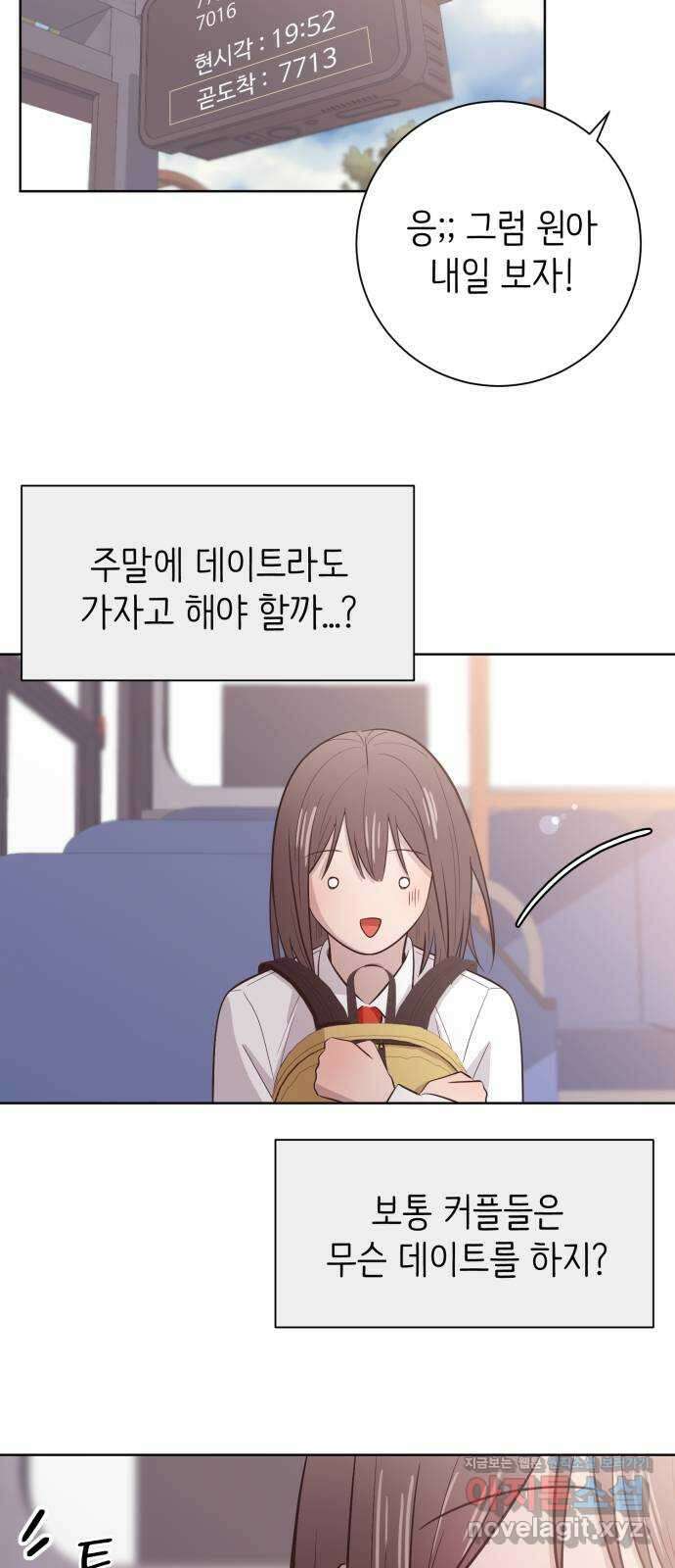 손 잡은 사이 44화 7