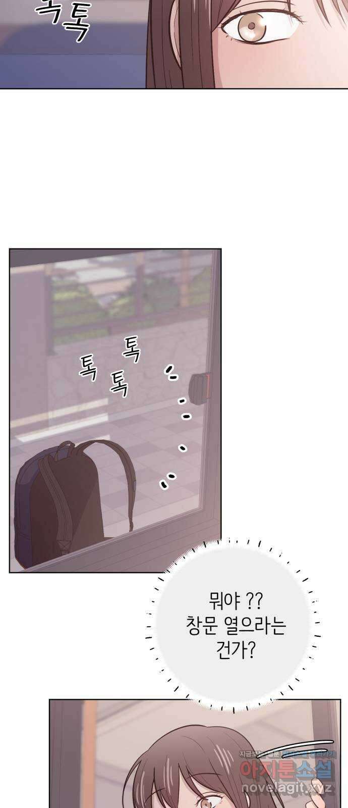 손 잡은 사이 44화 8