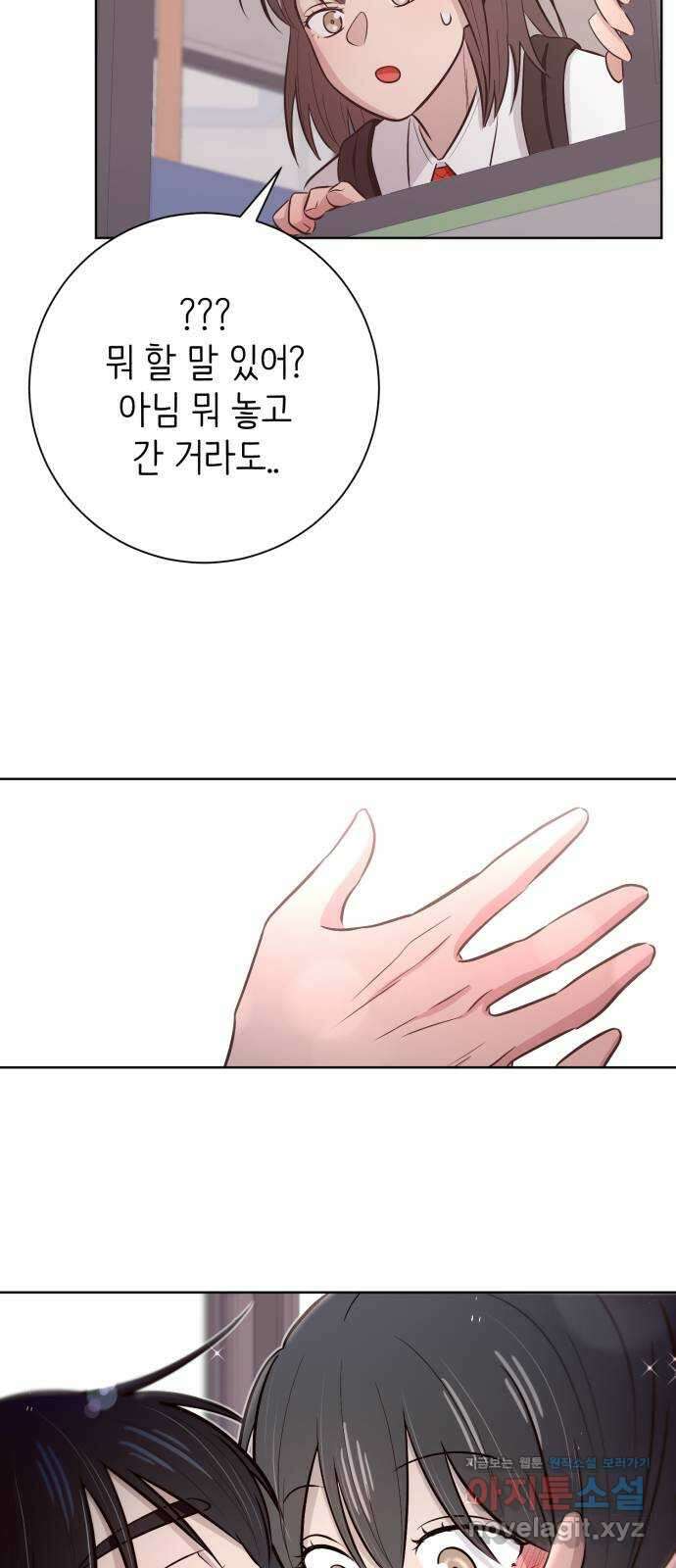 손 잡은 사이 44화 9