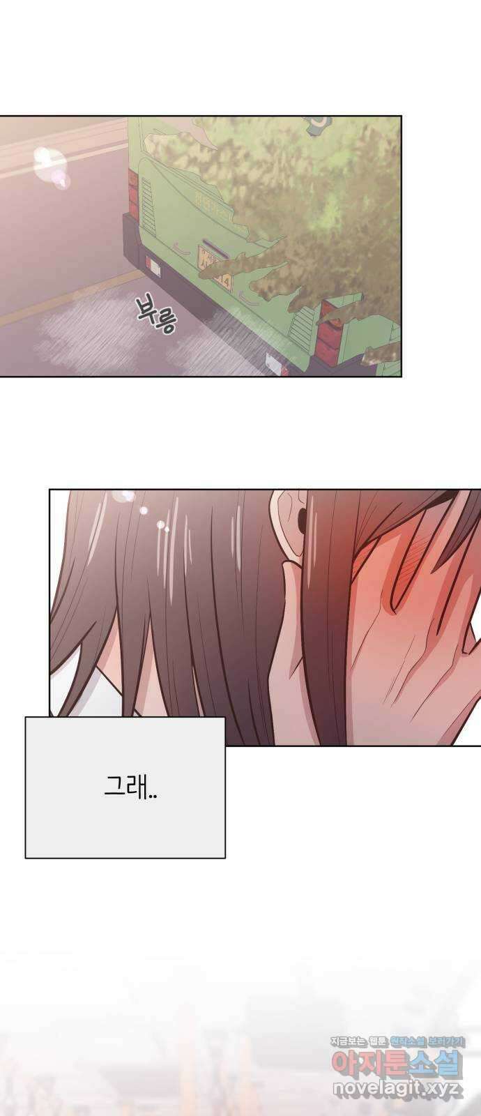 손 잡은 사이 44화 11