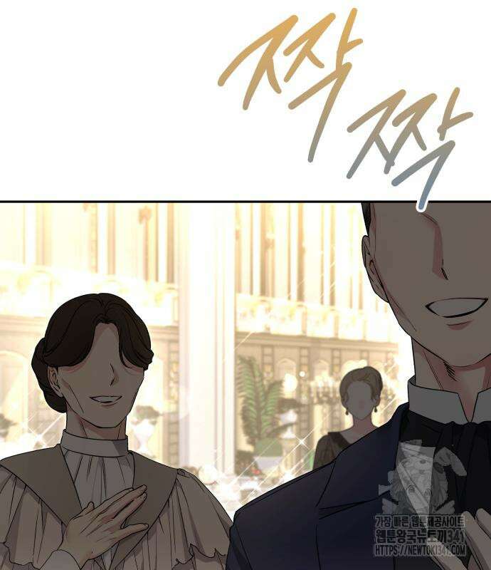 소공녀 민트 107화 3