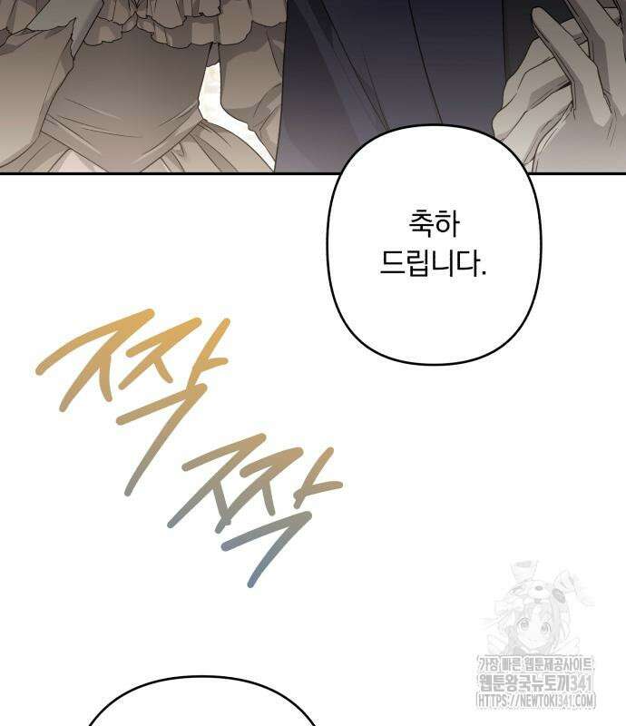소공녀 민트 107화 4
