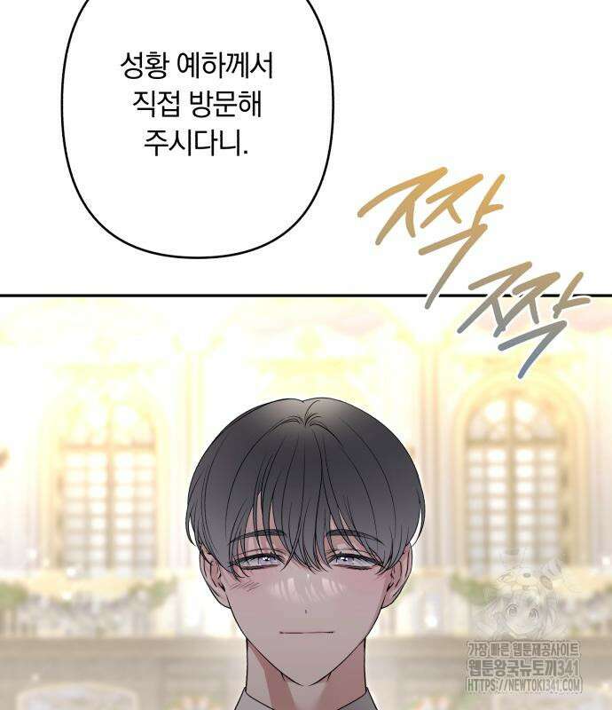 소공녀 민트 107화 5
