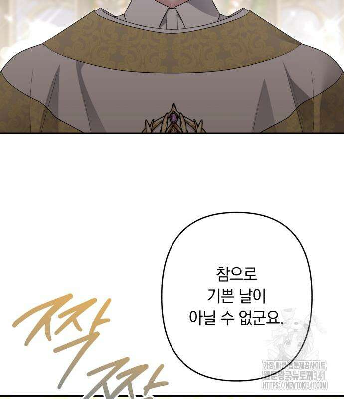 소공녀 민트 107화 6