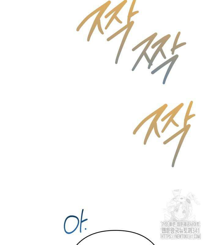 소공녀 민트 107화 8