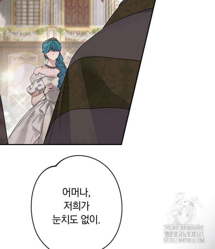 소공녀 민트 107화 10