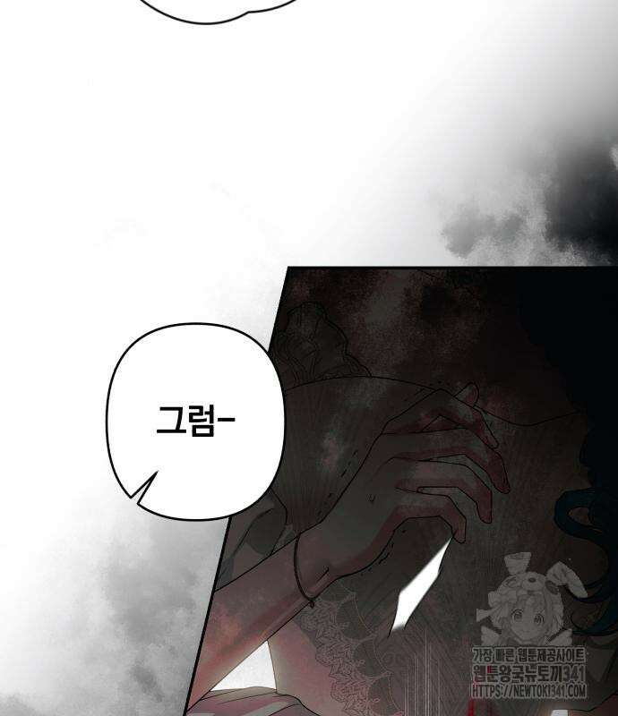 소공녀 민트 107화 11