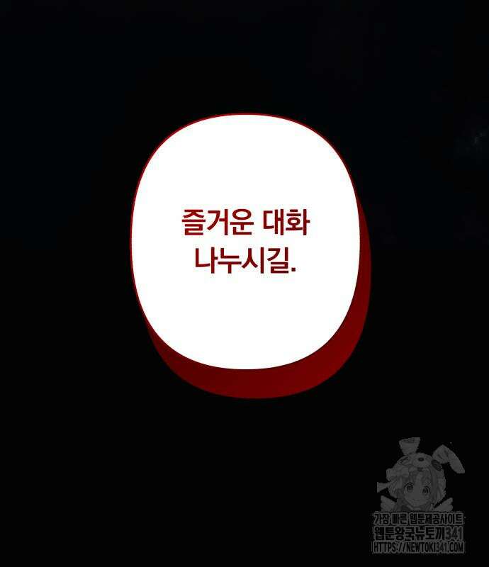 소공녀 민트 107화 13
