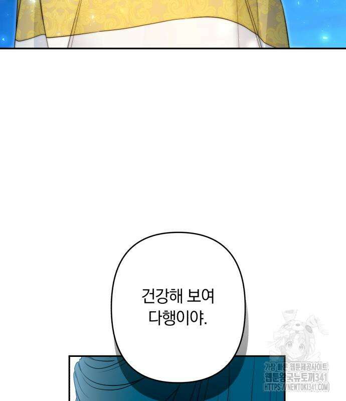 소공녀 민트 107화 26