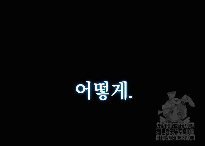 소공녀 민트 107화 29