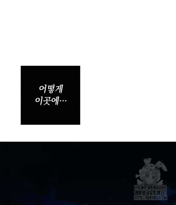 소공녀 민트 107화 31