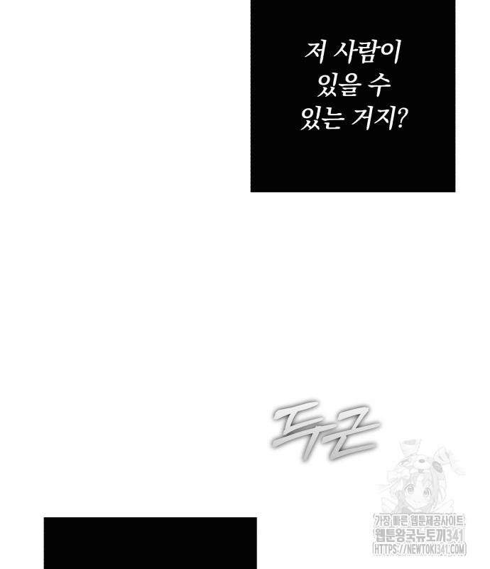 소공녀 민트 107화 33