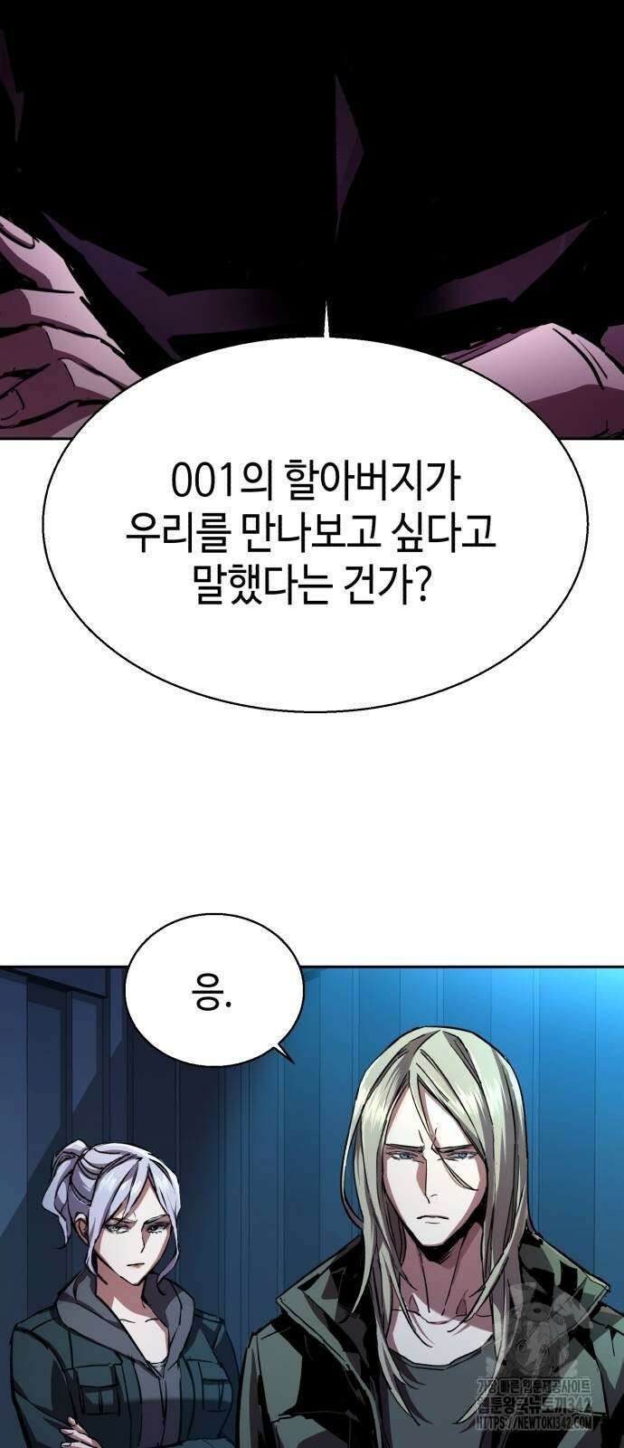 입학용병 194화 4