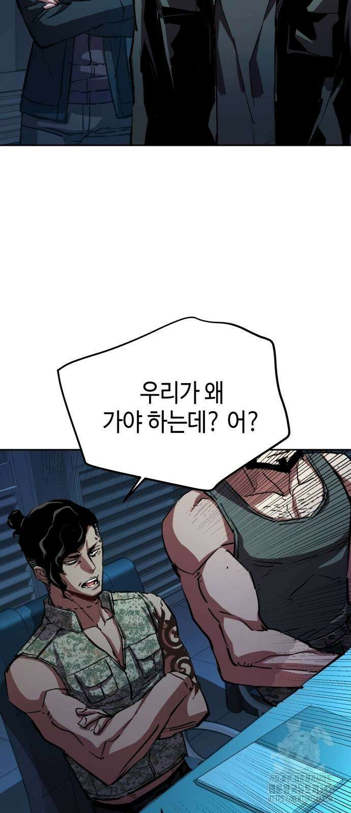 입학용병 194화 5