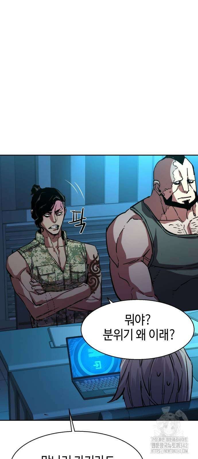 입학용병 194화 7