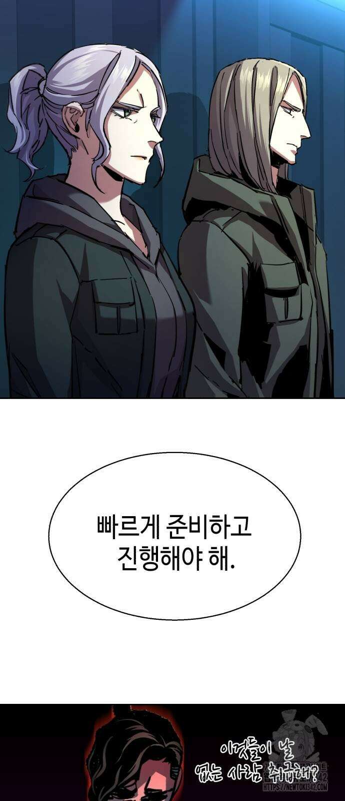 입학용병 194화 17