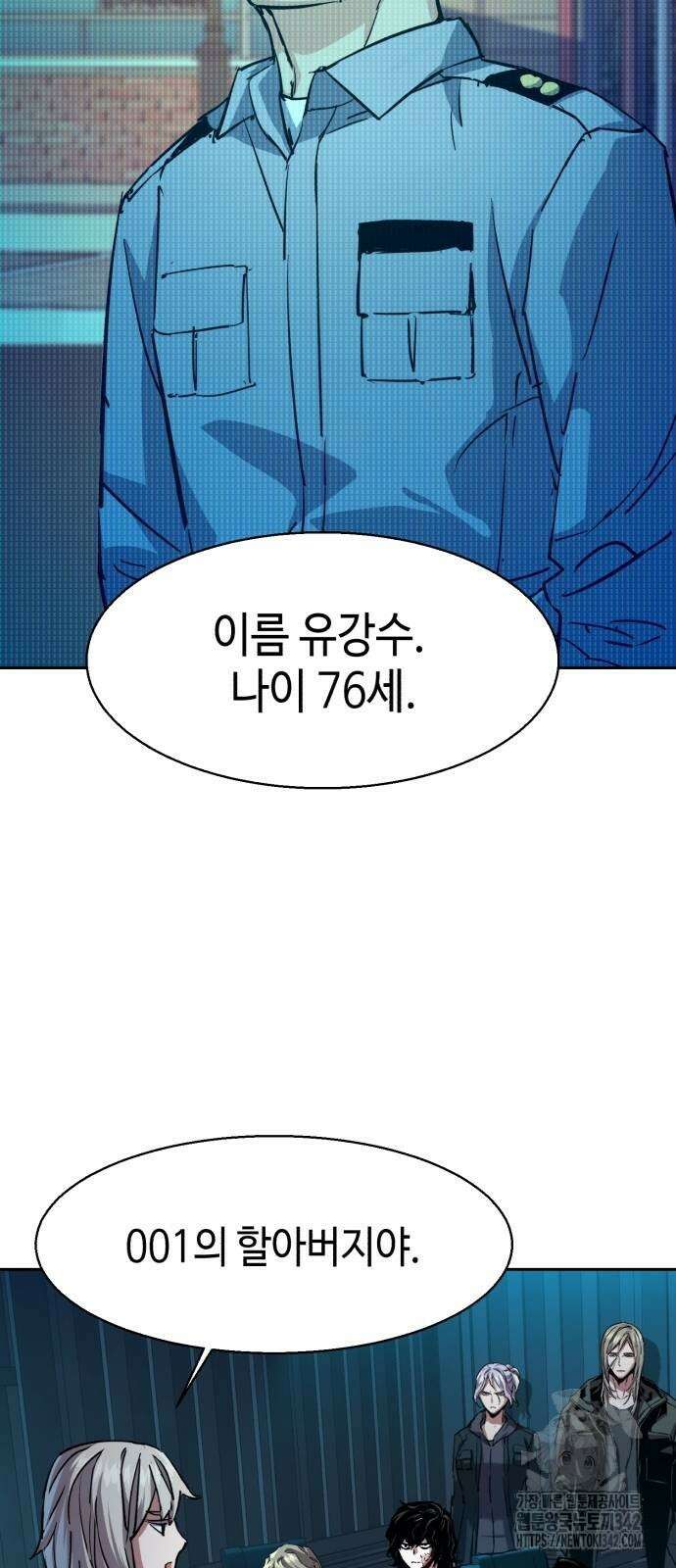 입학용병 194화 19