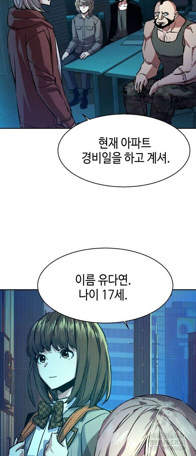 입학용병 194화 20
