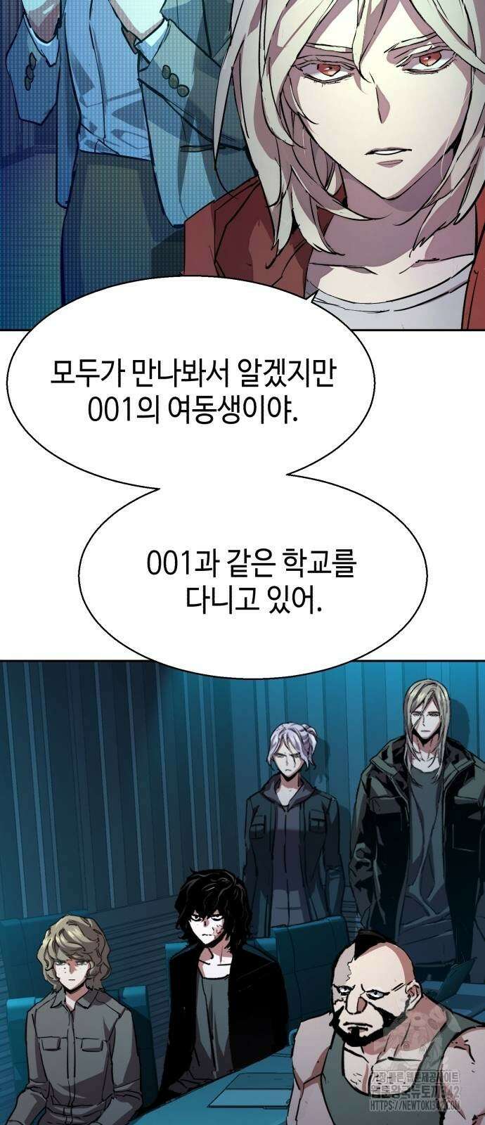 입학용병 194화 21