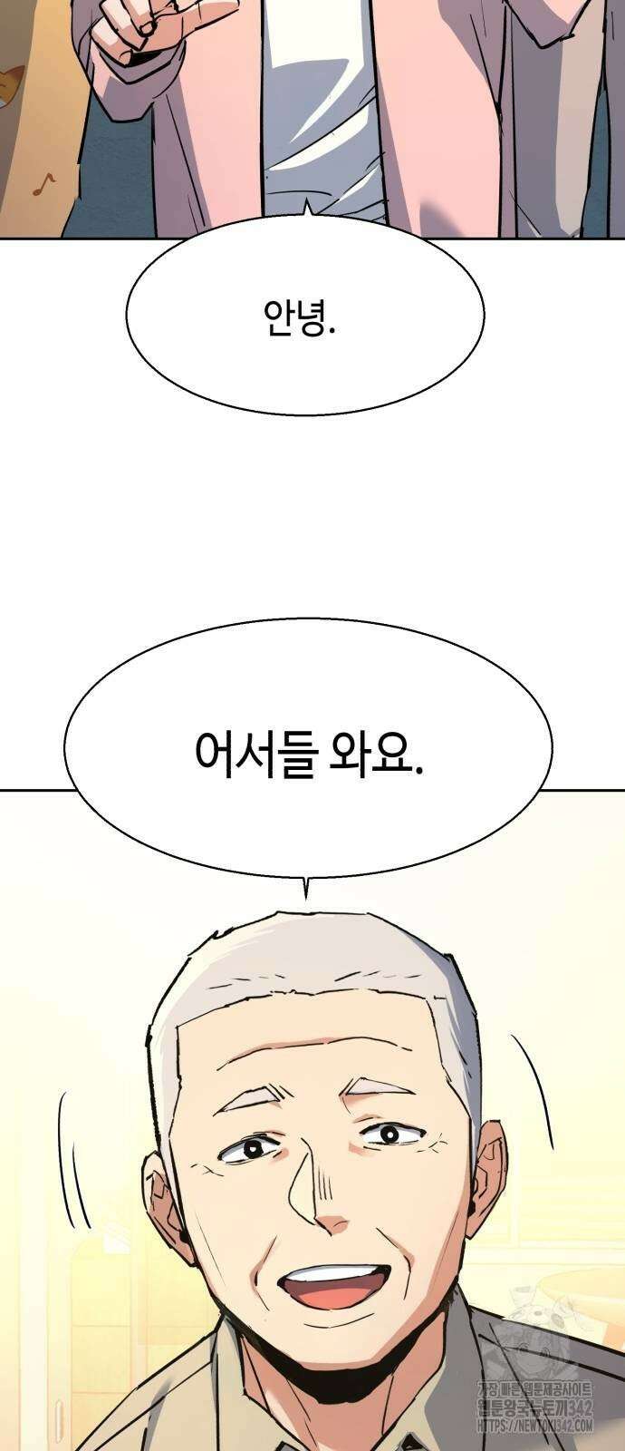 입학용병 194화 38
