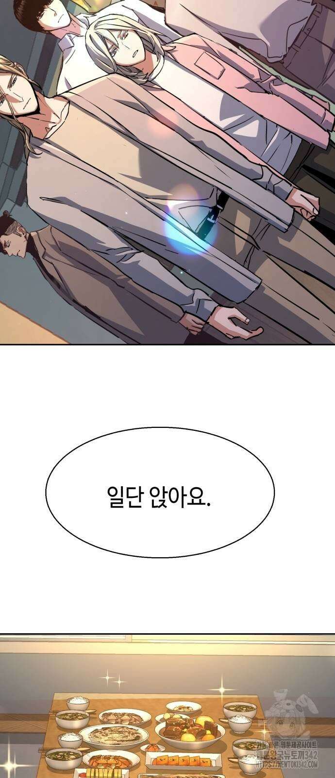 입학용병 194화 40