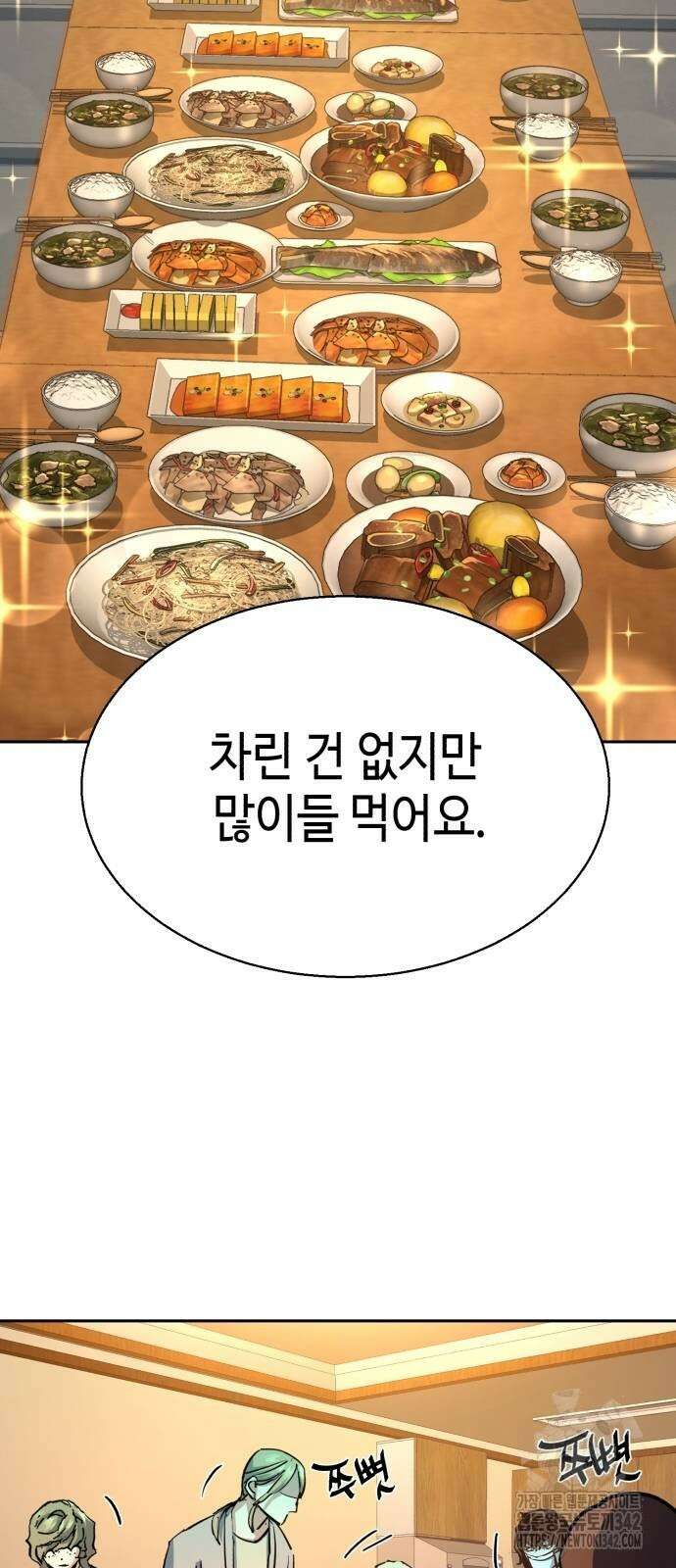 입학용병 194화 41