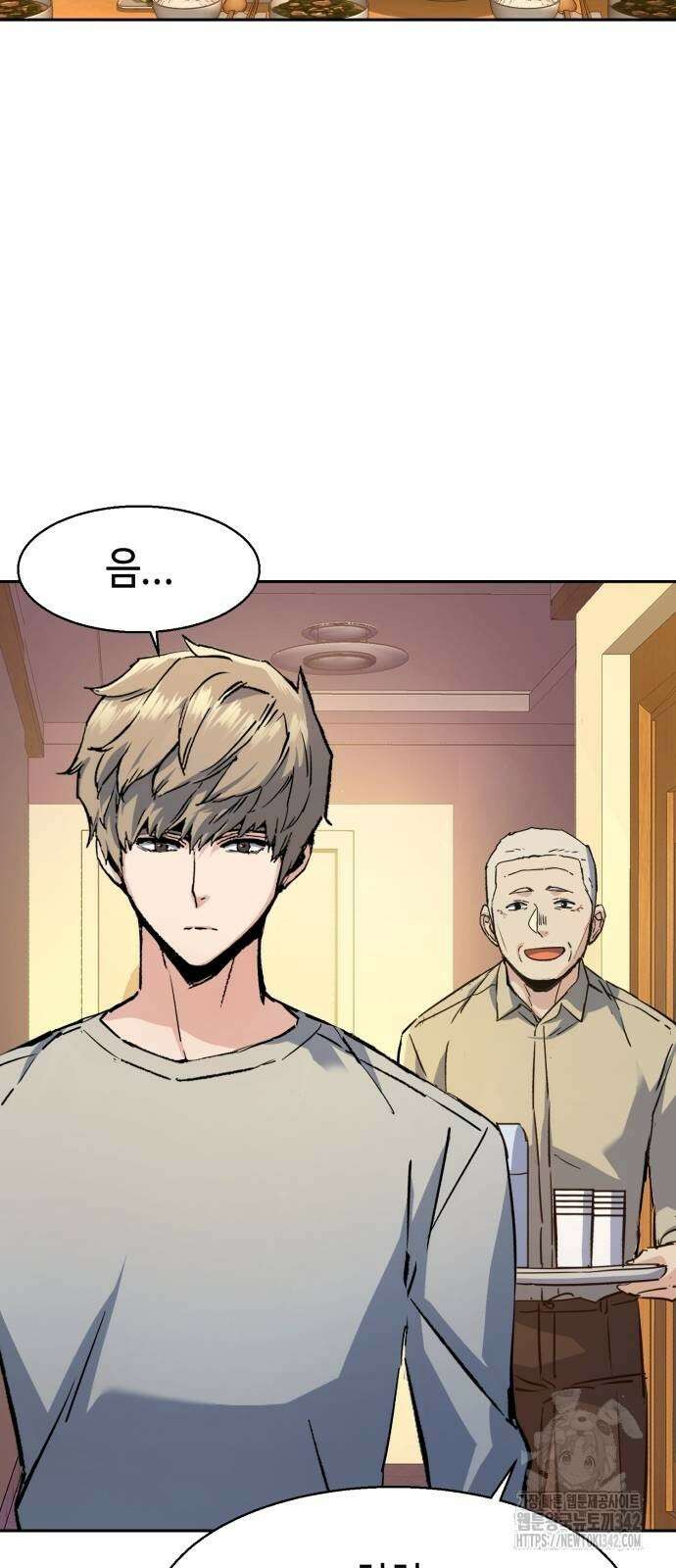 입학용병 194화 44