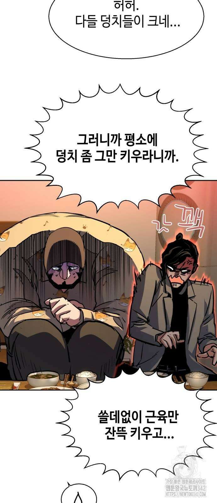 입학용병 194화 45