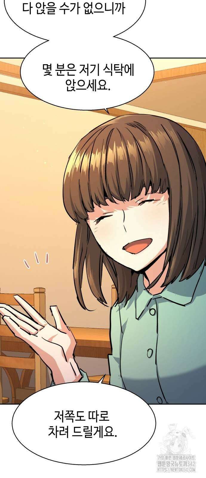 입학용병 194화 47