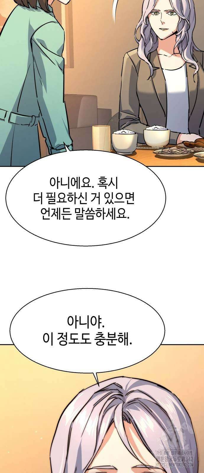 입학용병 194화 51