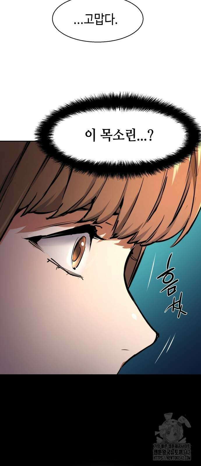 입학용병 194화 55