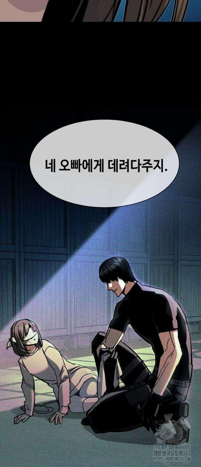 입학용병 194화 57