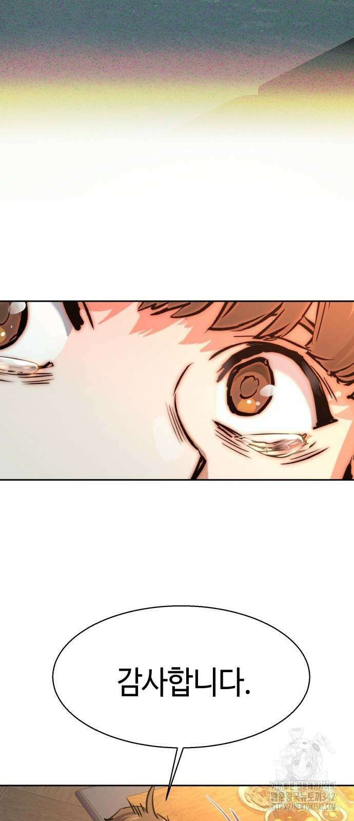 입학용병 194화 58